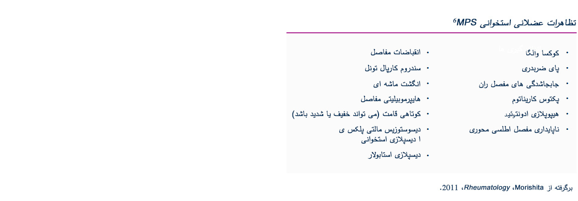 Musculoskeletal-manifestations-of-MPS